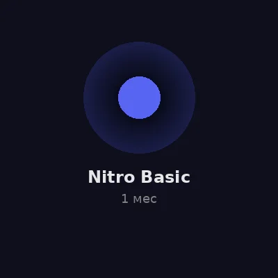 Nitro Basic 1 мес